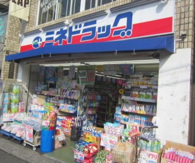 ドラックストア　ミネ薬品西調布店（ドラッグストア）まで640m