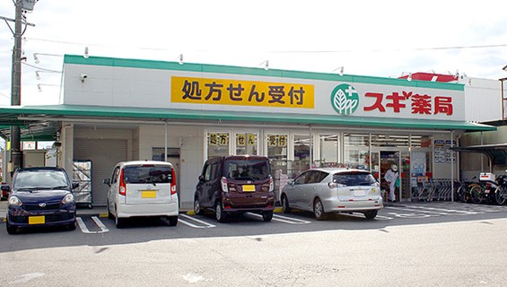 ドラックストア　スギ薬局 六田店（ドラッグストア）まで636m