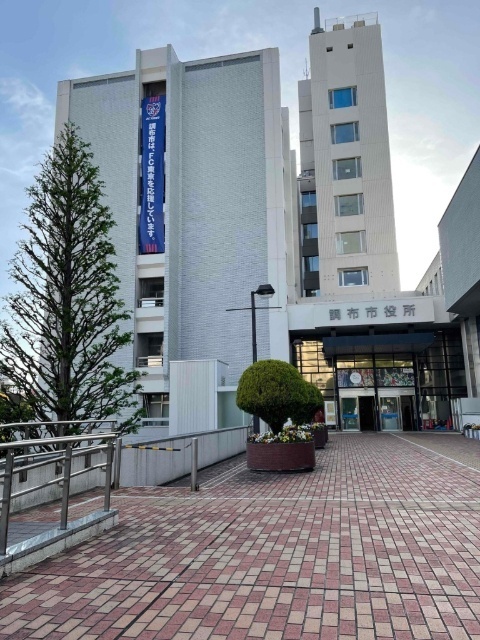 役所　調布市役所（役所）まで803m