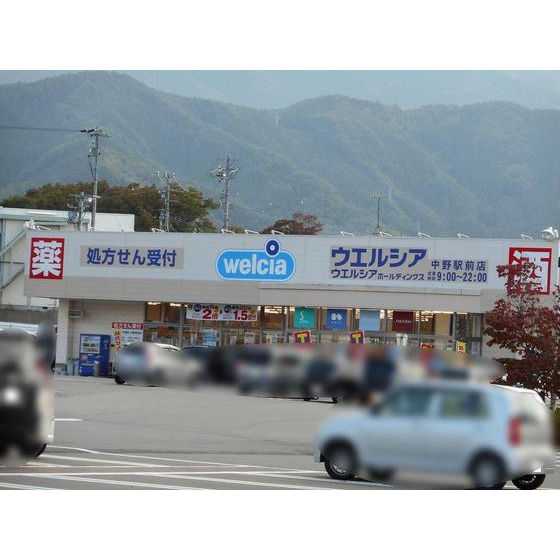 ドラックストア　ウエルシア中野駅前店（ドラッグストア）まで1018m