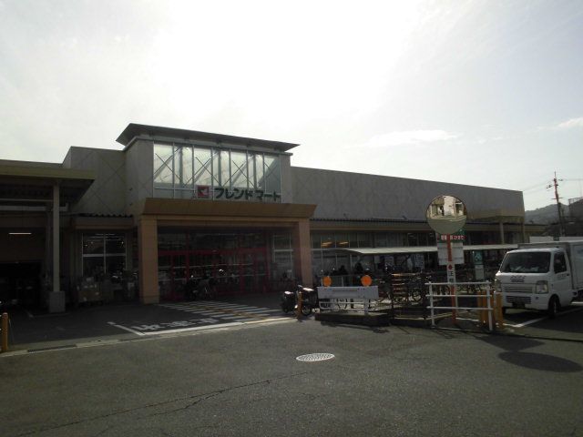 スーパー　フレンドマート梅津店（スーパー）まで877m