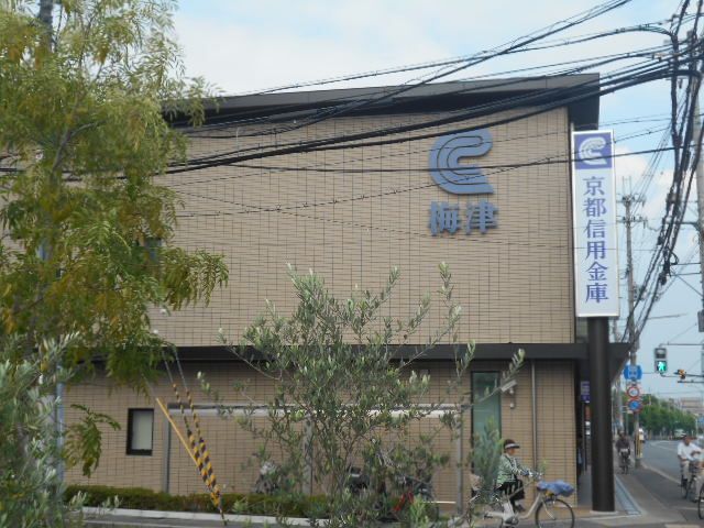 銀行　京都信用金庫梅津支店（銀行）まで367m