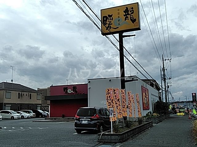 飲食店　暖龍 テクノポリス店（飲食店）まで649m
