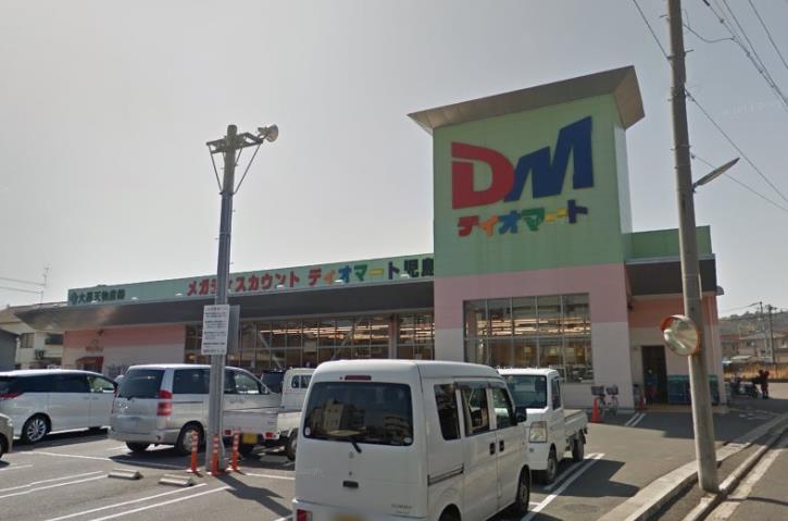 スーパー　ディオマート児島店（スーパー）まで772m