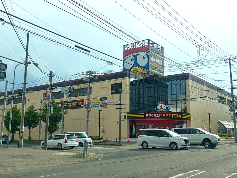 ショッピングセンター　MEGAドン・キホーテ北見店（ショッピングセンター）まで310m