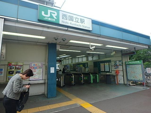 その他　西国立駅周辺（その他）まで600m