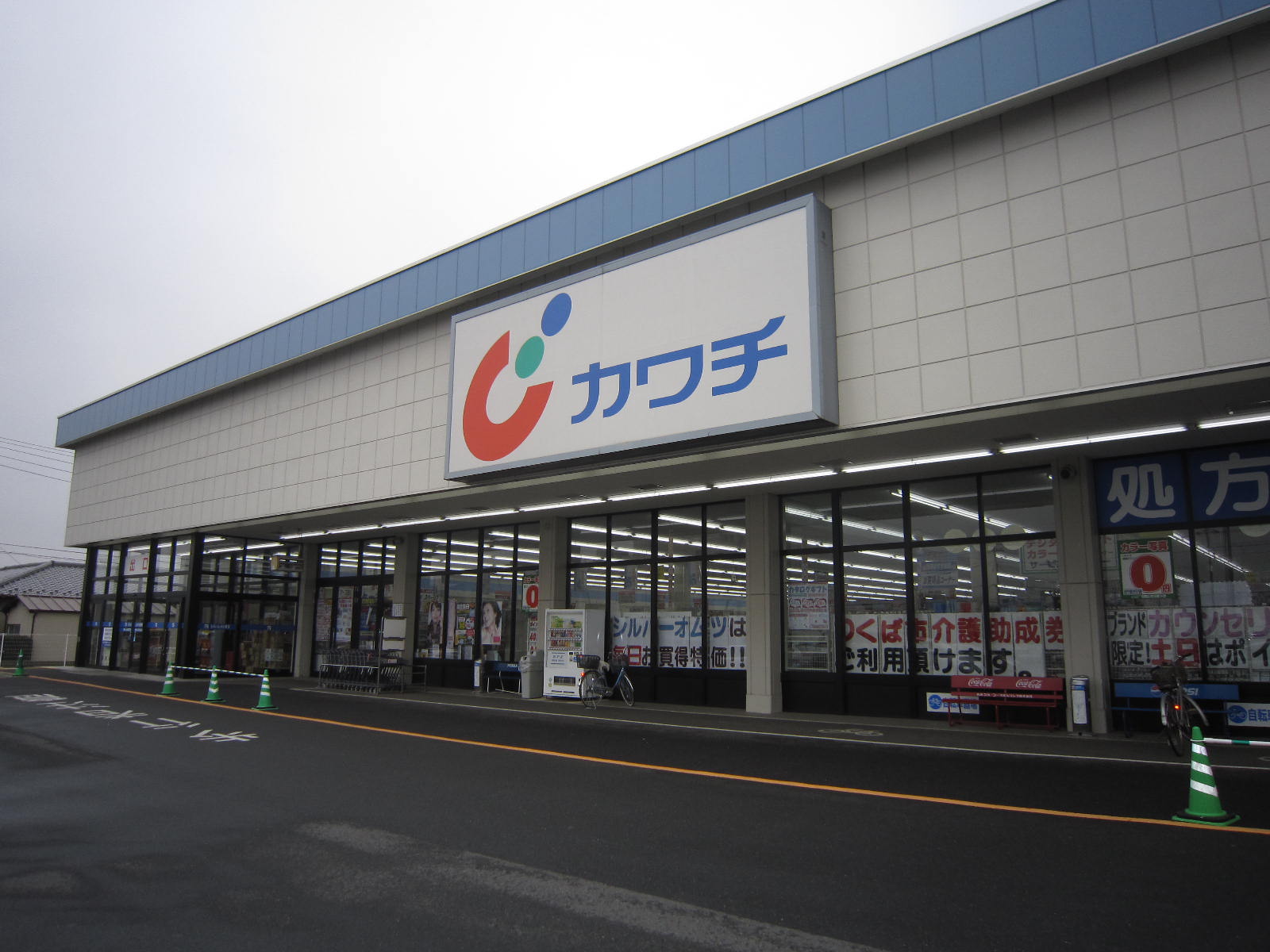 その他　カワチ薬品谷田部店（その他）まで506m