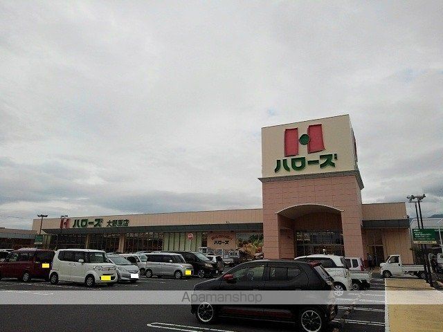 スーパー　ハローズ大野原店（スーパー）まで1300m