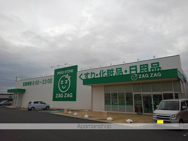 ドラックストア　ザグザグ大野原店（ドラッグストア）まで1300m