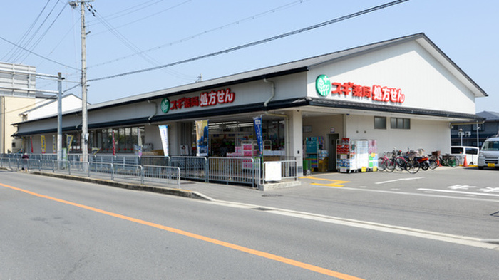 ドラックストア　スギ薬局上桂店（ドラッグストア）まで140m