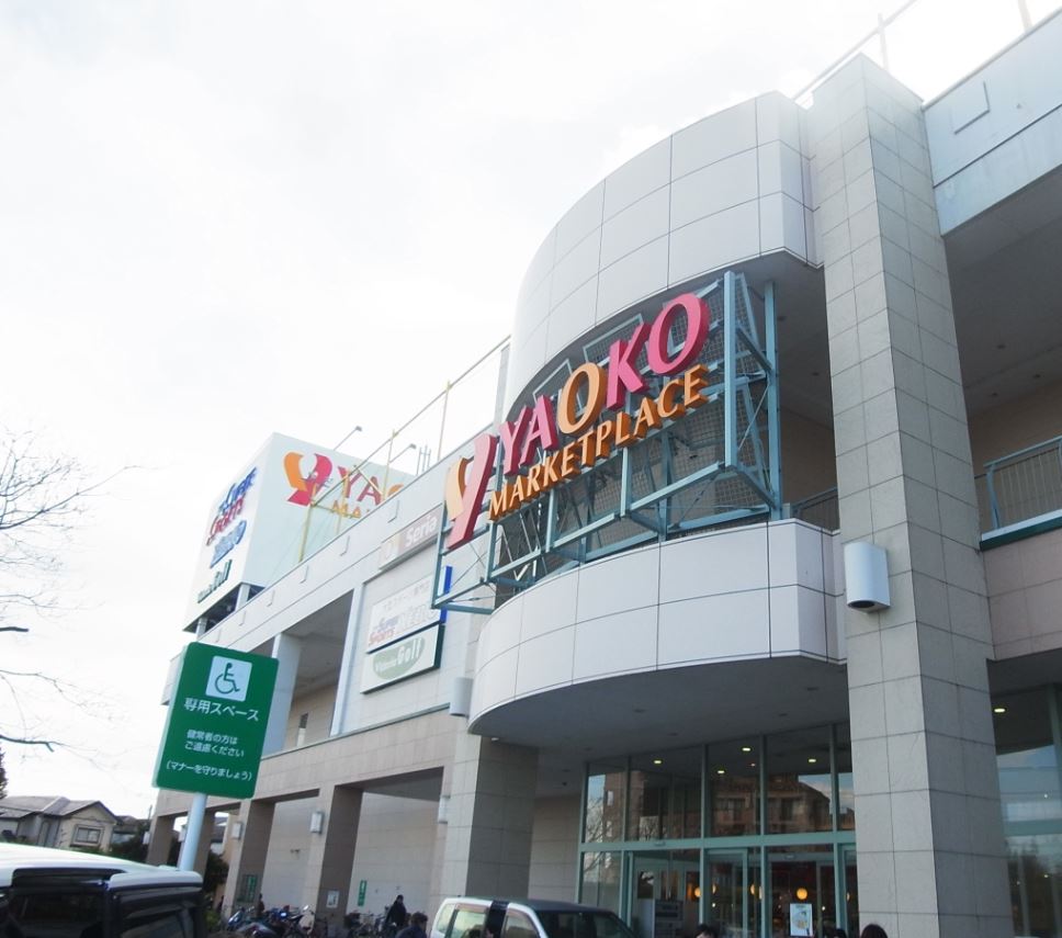 スーパー　ヤオコー モラージュ柏店（スーパー）まで1193m