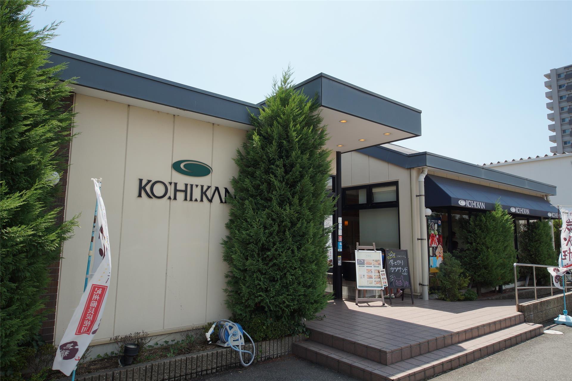 飲食店　珈琲館 新倉敷店（飲食店）まで14m