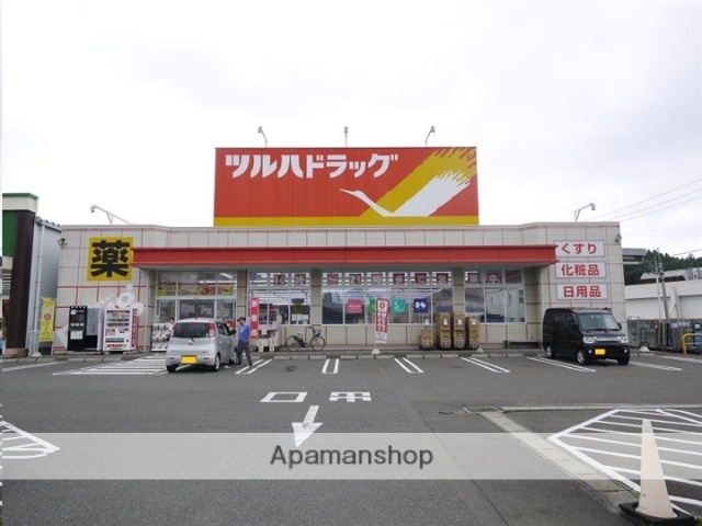 ドラックストア　ツルハドラッグ荒巻本沢店（ドラッグストア）まで1008m