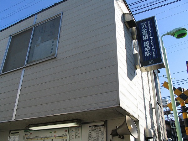 その他　墨染駅（その他）まで1000m