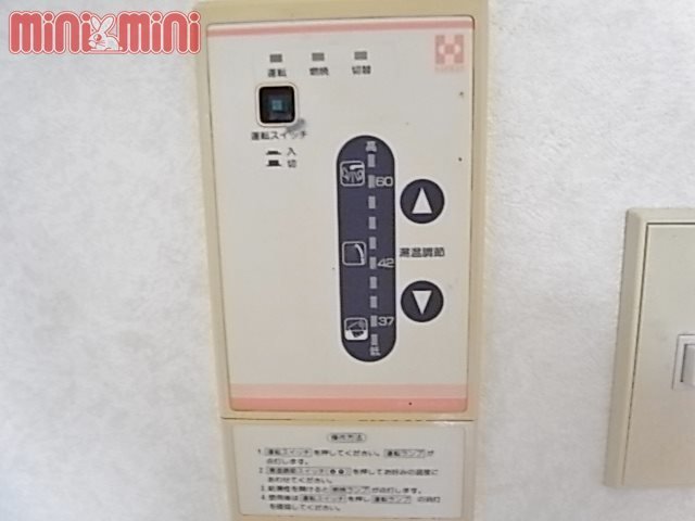 その他設備　給湯操作バン