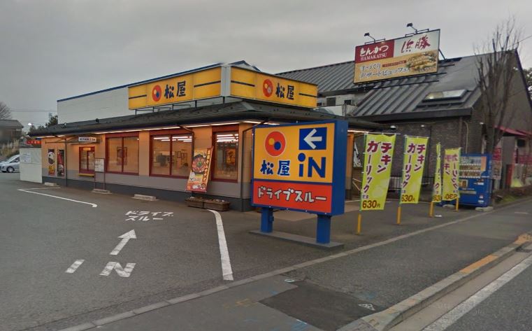 飲食店　松屋　小金井関野町店（飲食店）まで533m