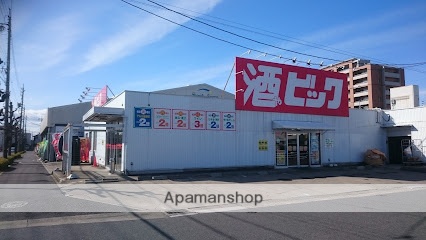 その他　酒ゃビック（その他）まで250m