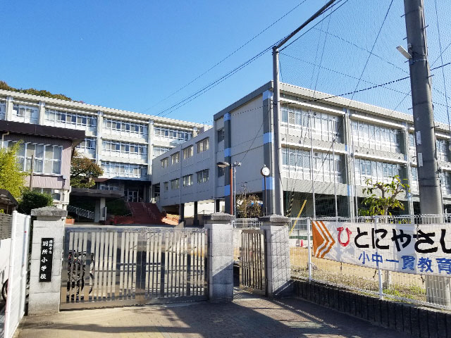 小学校　別所小学校（小学校）まで1086m