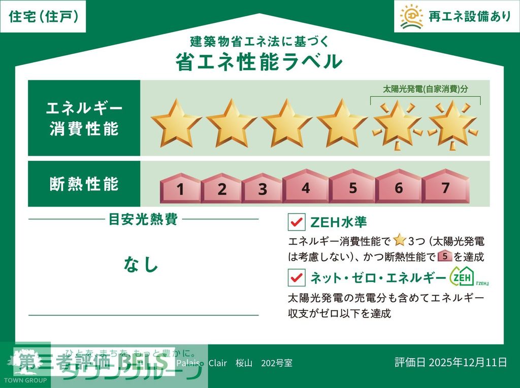 その他　間取図