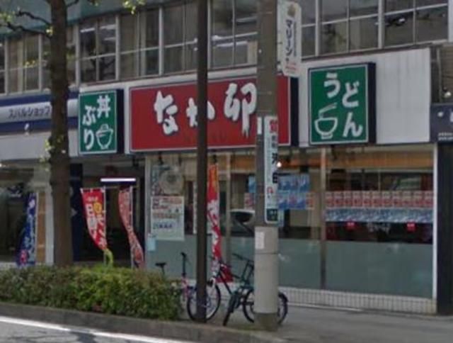 その他　★★なか卯（その他）まで45m