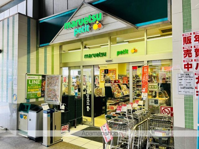 スーパー　マルエツプチ千葉みなと駅店（スーパー）まで746m
