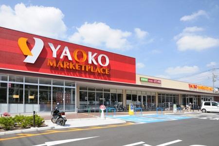 スーパー　ザ・ダイソー ヤオコー前橋六供町店（スーパー）まで1393m