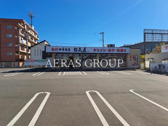 飲食店　日高屋 千葉浜野店（飲食店）まで876m