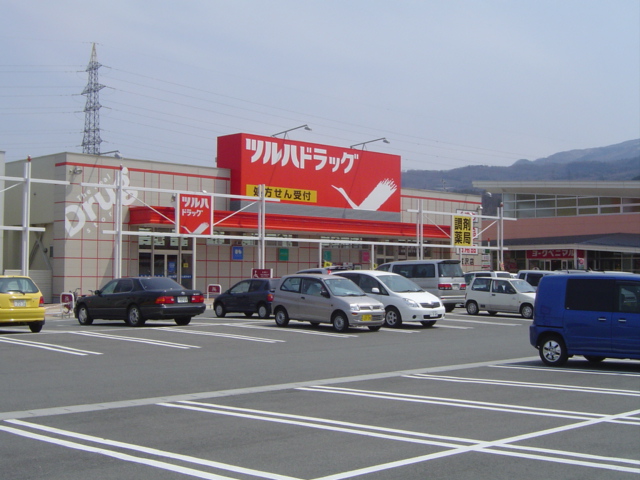 その他　調剤薬局ツルハドラッグ成沢店（その他）まで130m