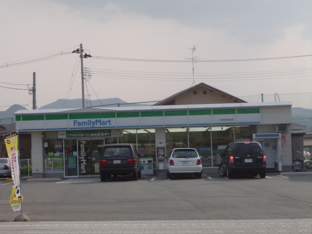 その他　ファミリーマート山形成沢団地店（その他）まで242m