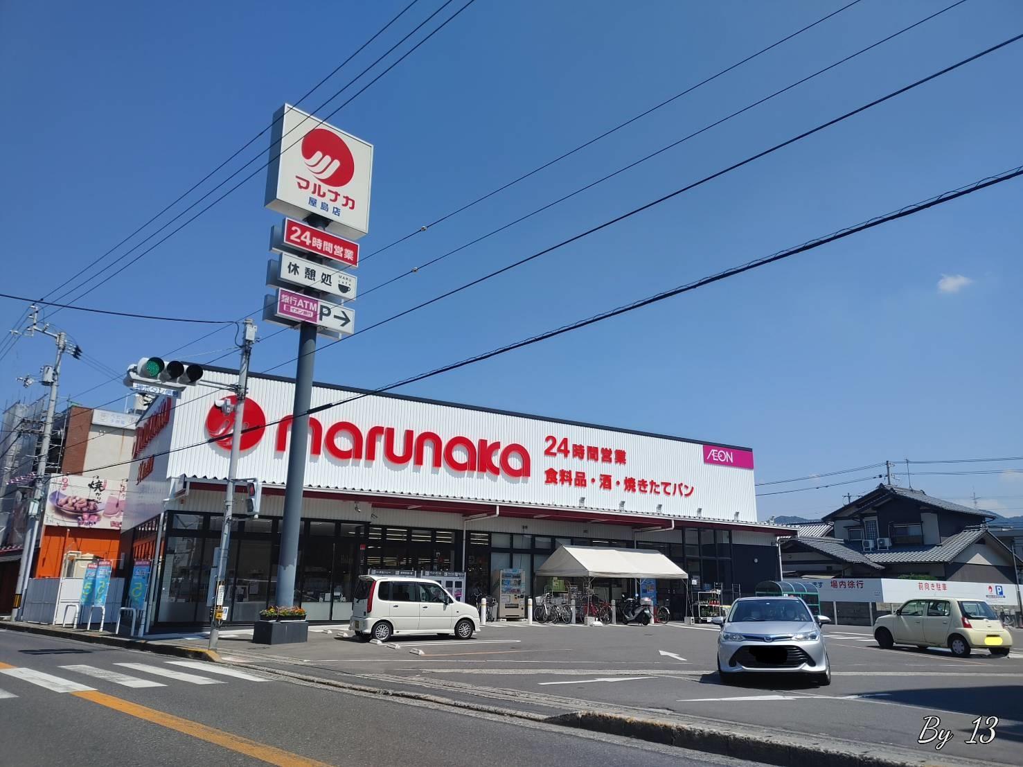 スーパー　マルナカ屋島店（スーパー）まで727m