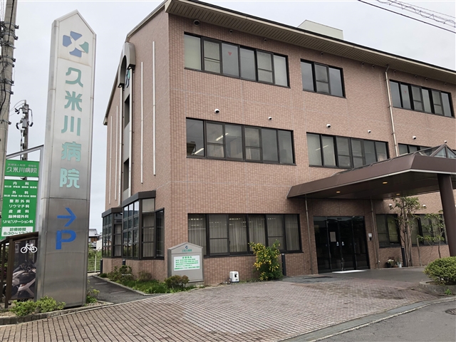 病院　医療法人社団啓友会久米川病院（病院）まで788m