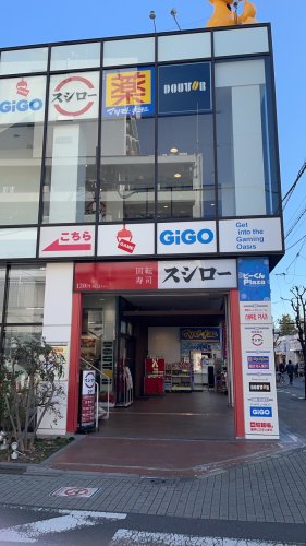 飲食店　スシロー 竹の塚ピーくんプラザ店（飲食店）まで607m
