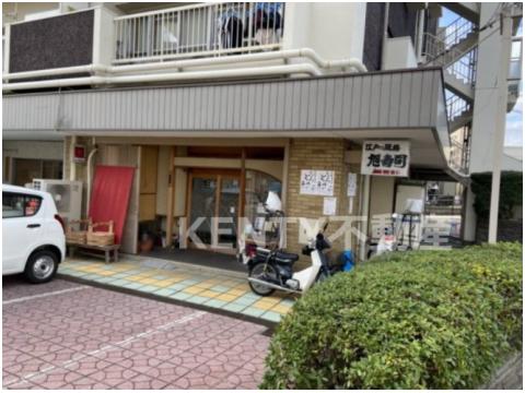 飲食店　旭寿司（飲食店）まで615m