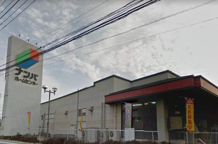 ホームセンター　ナンバ　倉敷店（ホームセンター）まで2000m