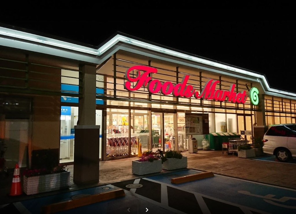 スーパー　コープもりやま店（スーパー）まで1080m