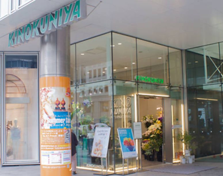 スーパー　紀ノ国屋インターナショナル（スーパー）まで402m