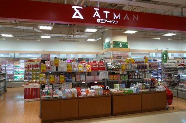 ショッピングセンター　京王アートマン新百合丘店（ショッピングセンター）まで1350m
