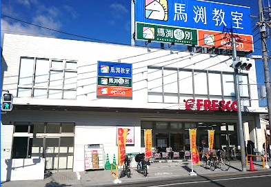 スーパー　フレスコ 長尾店（スーパー）まで1154m