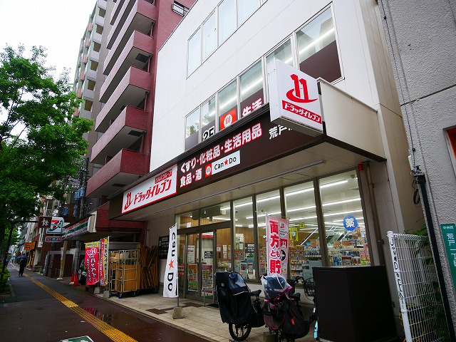 ドラックストア　ドラッグイレブン 吉塚店（ドラッグストア）まで447m