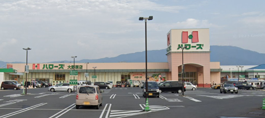 スーパー　ハローズ 大野原店（スーパー）まで2959m