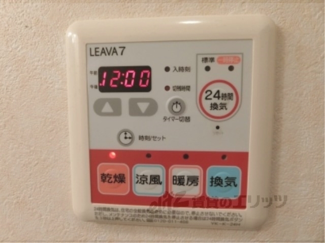 その他設備　浴室乾燥機