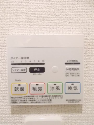 その他設備　浴室乾燥機