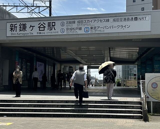 その他　新鎌ヶ谷駅（その他）まで1520m