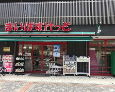 スーパー　まいばすけっと 今井仲町店（スーパー）まで154m