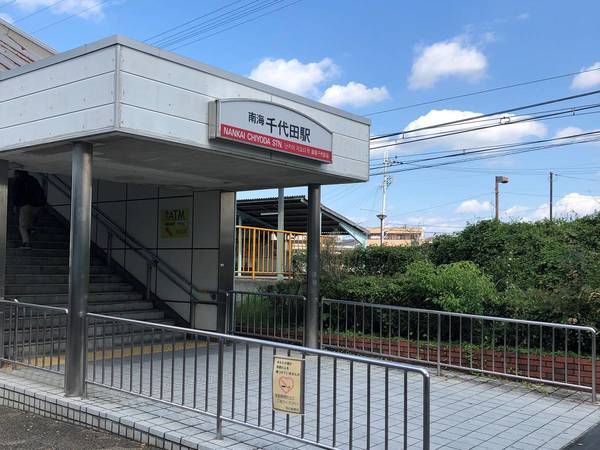 その他　南海千代田駅（その他）まで510m
