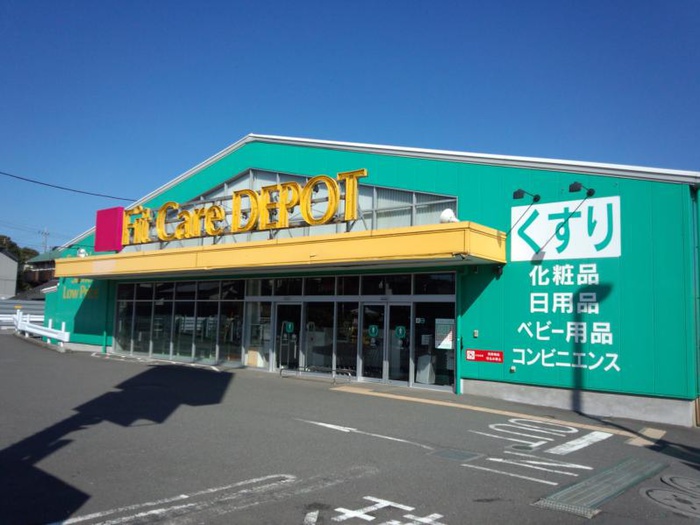 ドラックストア　Fit Care DEPOT長津田みなみ台店（ドラッグストア）まで582m