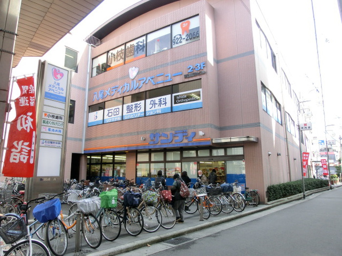 スーパー　サンディ（スーパー）まで476m