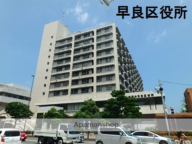 その他　★早良区役所（その他）まで197m