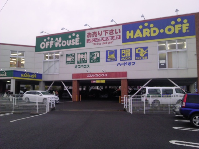 スーパー　HARD-OFF（スーパー）まで850m