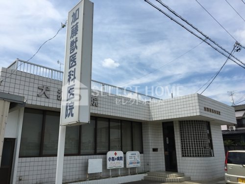 病院　加藤獣医科医院（病院）まで254m
